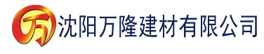 沈阳亚洲精区二区三区麻豆建材有限公司_沈阳轻质石膏厂家抹灰_沈阳石膏自流平生产厂家_沈阳砌筑砂浆厂家